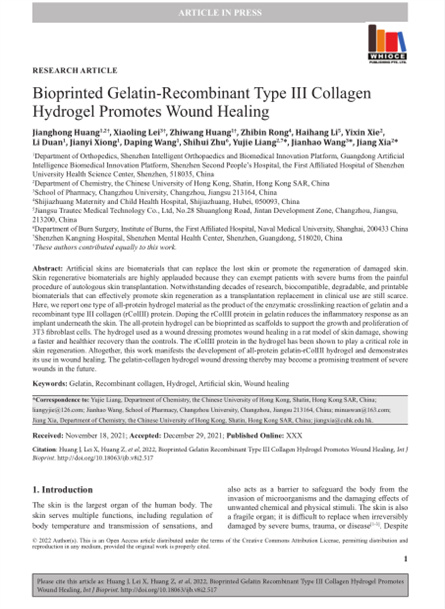 2022 動物研究，重組膠原-明膠3D打印，皮膚修復(fù)