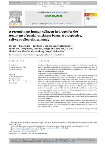 2020 臨床研究，單中心2度燒傷自身對照