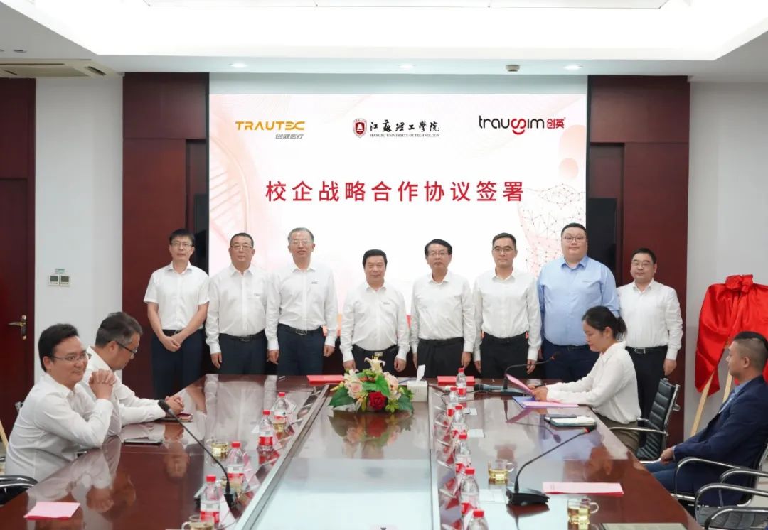 新聞 | 共贏未來！創(chuàng)健醫(yī)療與江蘇理工學院開啟戰(zhàn)略合作