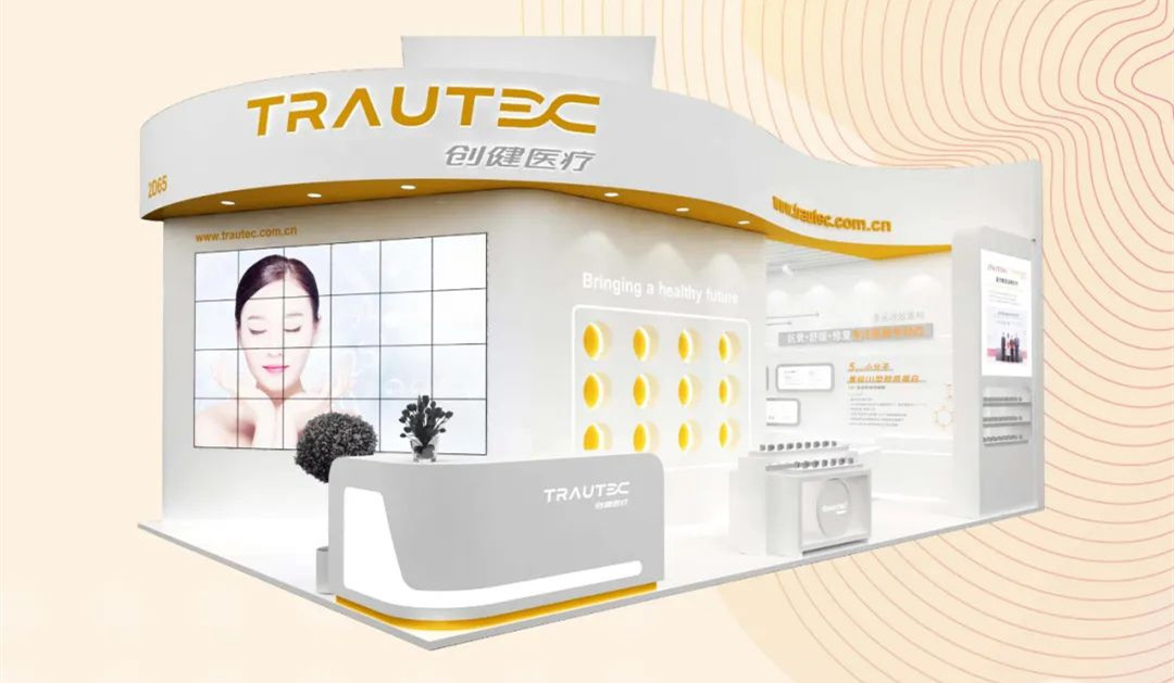 活動預(yù)告 | 精彩先睹為快！創(chuàng)健醫(yī)療邀您共聚PCHi2023