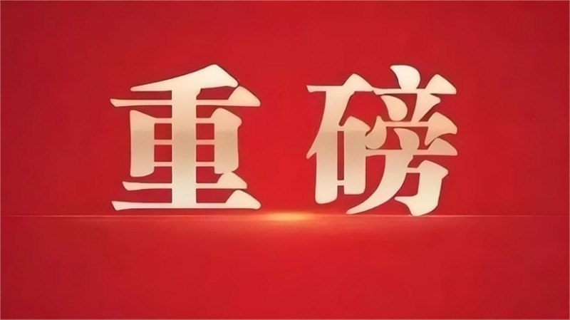 喜報(bào) | SCI一區(qū)！創(chuàng)健聯(lián)合珀萊雅共研成果榮登國際權(quán)威期刊 