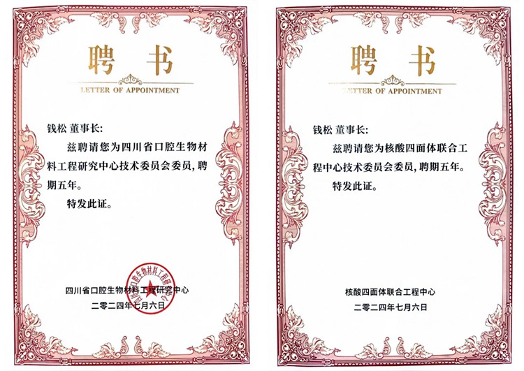 圖片01_聘書_副本 圖片01_聘書_副本